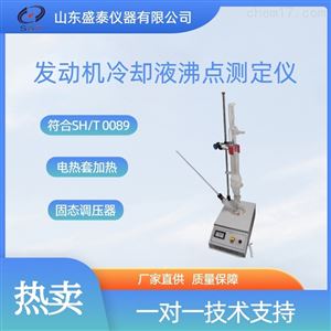 SH0089发动机油冷却液沸点测定仪