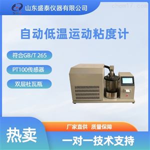 SH112E低温石油运动粘度计