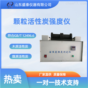 ST-108球状活性炭强度仪粮食饲料