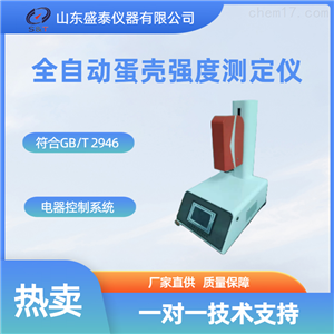 ST120K颗粒压碎强度仪粮油面粉饲料分析
