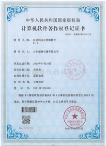 自动闪点仪控制软件