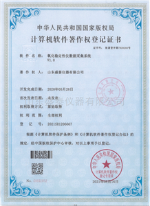 氧化稳定性仪数据采集系统