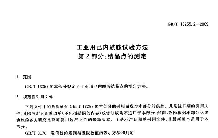 己内酰胺.jpg